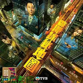 香港探秘地图（粤语）