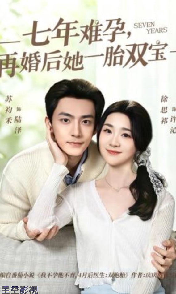 七年难孕，再婚后她一胎双宝